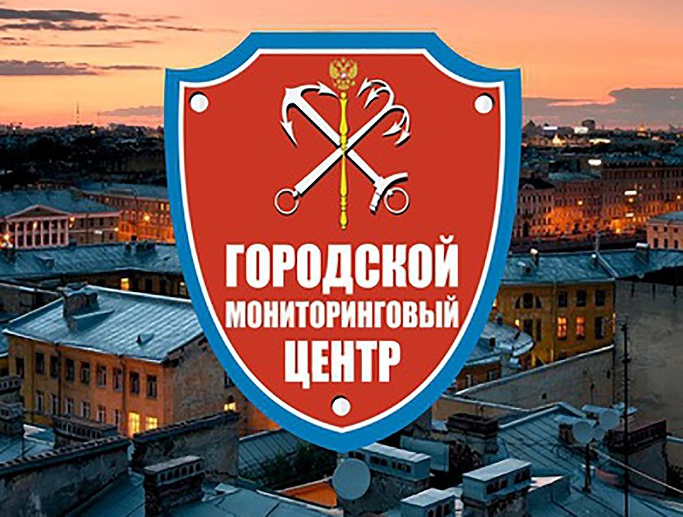 Сайт гмц спб. Городской мониторинговый центр. Городской мониторинговый центр Санкт-Петербург. СПБ ГКУ ГМЦ. ГМЦ лого.